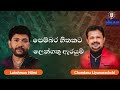 Pembara Hithakata Lengathu Arayum Lakshmanhilmi Lakshmanhilmimusic Love