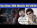 Section 108 Movie Review | KRK | #krkreview #section108 #nawazuddinsiddiqui #krk
