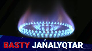 Газ қымбаттай ма?