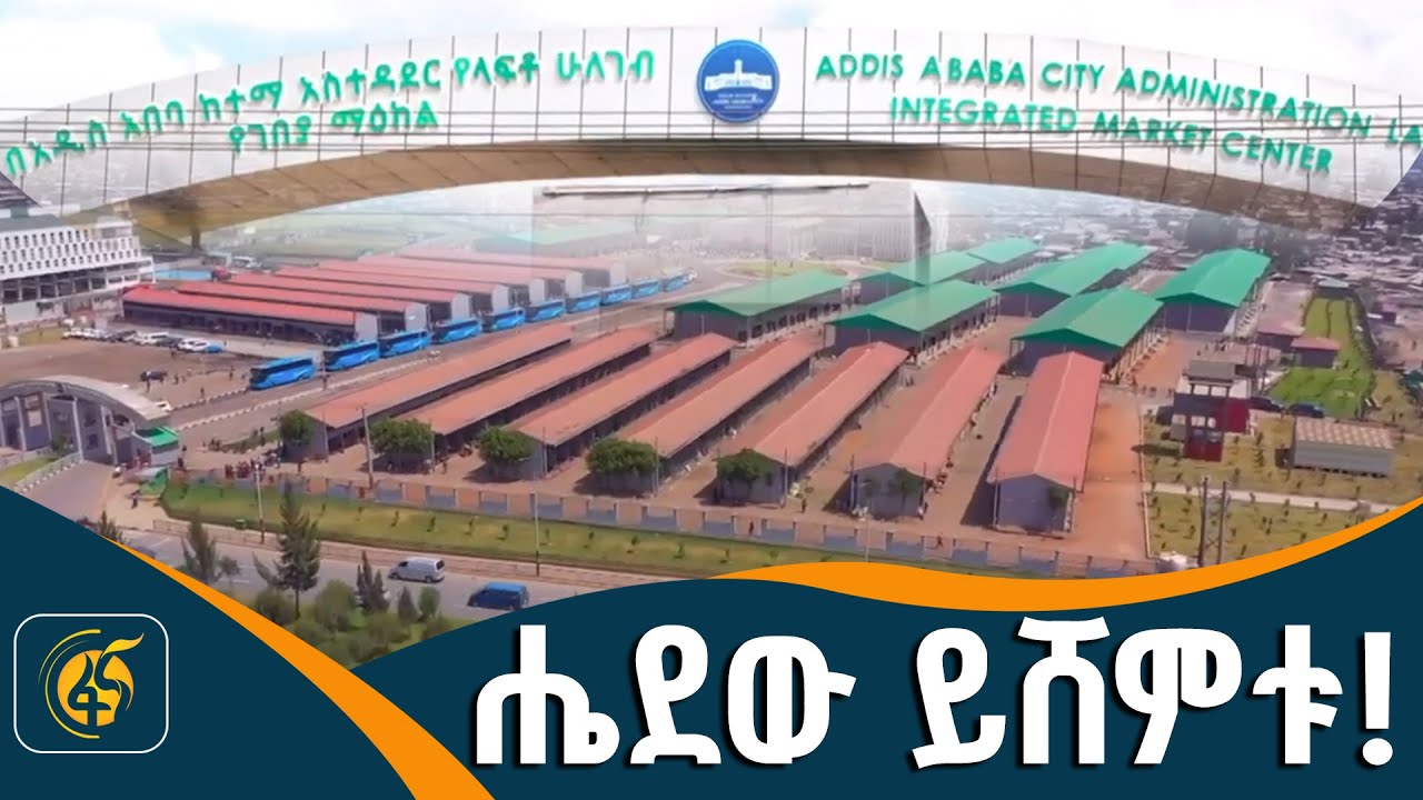 ሁሉንም በአንድ ማዕከል