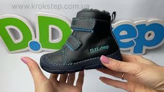 D.D.Step черевики W082-42385 Royal Blue