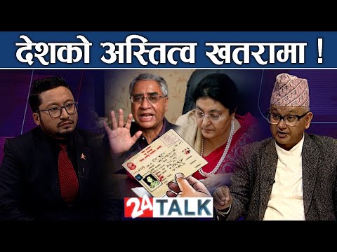 नागरिकता विधेयक प्रमाणीकरण नगर्नुस्, भारतीय नेता राजनाथ सिंहको भनाइ स्मरण गरौं ! कसरी हुँदै छ खेल ?