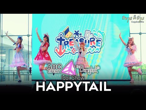 การแสดง Idol Show จากวง HAPPYTAIL ในงาน ABC Event in Bangkok 1st