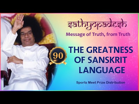 The Greatness of Sanskrit Language | 90 | Sathyopadesh | Message of Truth from Truth