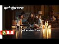 Veronica Movie Full HD Explained In Hindi Urdu
