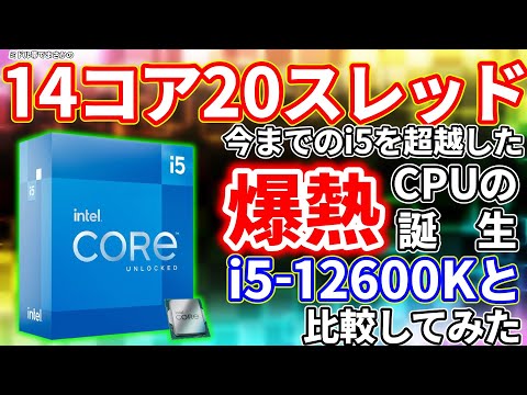 CPU Core インテル i5-13600K BOX Intel 〔中古〕インテル® Core™ i5-13600K プロセッサー BOX（中古保証