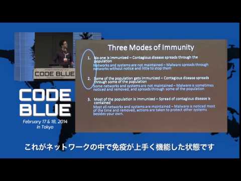 今注目の最新セキュリティ動向を世界的権威が徹底解説！ 日本最大級のセキュリティ国際会議CODE BLUEいよいよ来週開催 | CODE BLUE実行委員会