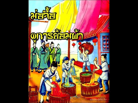 คลิกเพื่อดูคลิปวิดีโอ