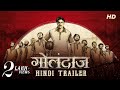 Golondaaj (গোলন্দাজ) | Official Hindi Trailer | Dev | Ishaa | Dhrubo Banerjee | SVF