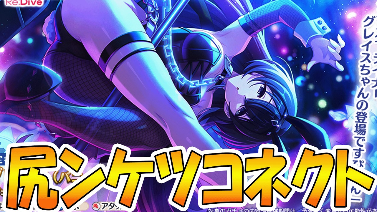 【プリコネR】良い桃尻してるよねこの人