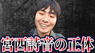 【ゆっくり解説】立花孝志さんを襲った犯人の正体がこちら…