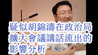 [問卦] 習近平是不是快下臺啦