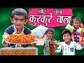 CHOTU DADA KURKURE WALA छोटू दादा कुरकुरे वाल Khandesh Hindi Com