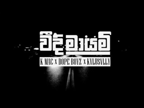 WEEDI MAYAM - 44 Kalliya (Official Audio)