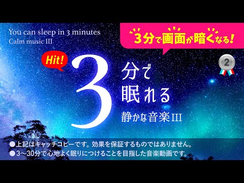 1 分以内に眠りにつく: この方法は効果があると考えられています