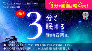 Download lagu Very calming sleep music #3 [After 3 minutes, screen will go dark]  : Forest of Sleep mp3