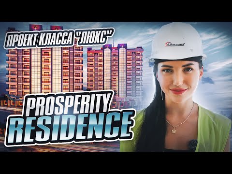 Prosperity Residence