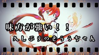【#コンパス】味方が強かった！ありがとう！きららちゃんです【女性実況】