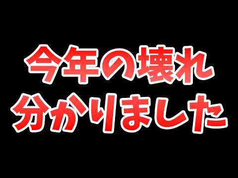 【放置少女】6月末EX副将の正体がついに判明！最新予想を大公開！