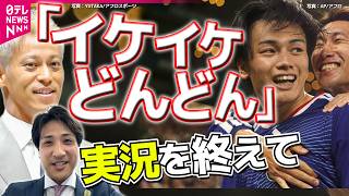 Download lagu 【チュニジア戦直後】実況アナが語る「本田語録」誕生の現場　いまのチームは「本当にスキがない」 mp3