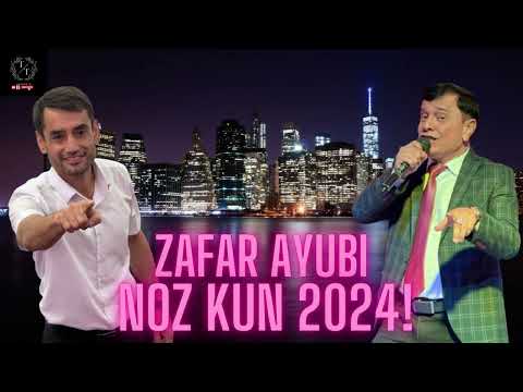ЗАФАР АЮБИ НОЗ КУН 2024 | ZAFAR AYUBI NOZ KUN 2024! #tuyonatj
