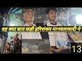 वह क्या बात कही हरिशंकर मानवतावादी ने 