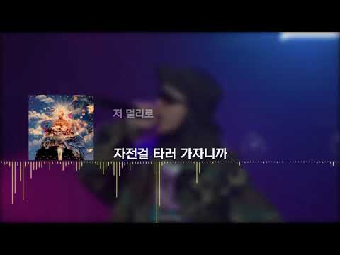 Video thumbnail for BIKE (따릉이)