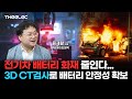 주식회사 씨에이티빔텍 썸네일