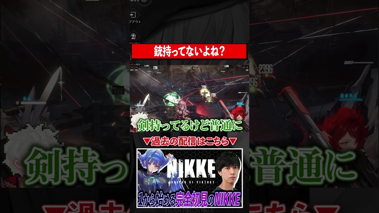 【勝利の女神 NIKKE】銃持ってないよね？