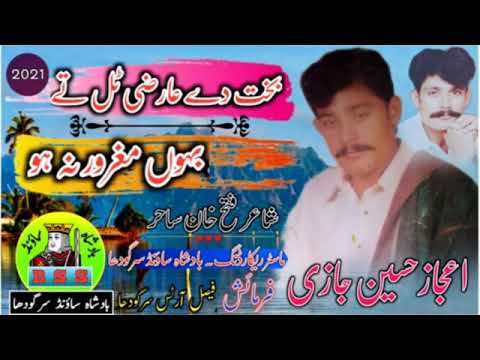 ijazHussainjazi/2022