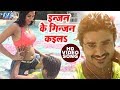 2021 सुपरहिट MOVIE SONG Chintu Poonam Dubey इनजन के गिनजन कइ