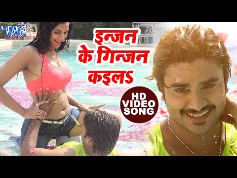 Engine Ke Ginjen Kaila — watch video