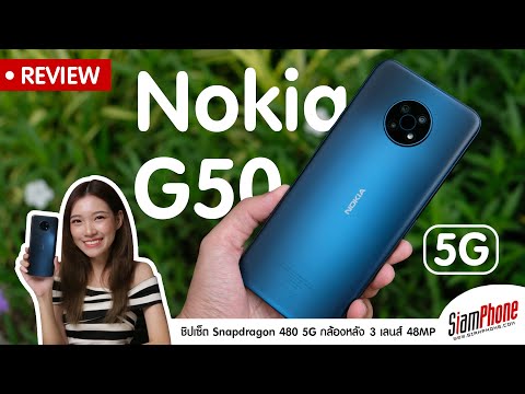 รีวิว Nokia G50 5G มือถือ 5G หน้าจอใหญ่ การันตีอัปเดต OS นาน 2 ปี คุ้มค่า ใช้งานได้นาน