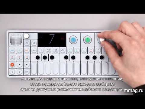 mmag.ru: Teenage Engineering OP-1 - Урок 6: Секвенсор Endless