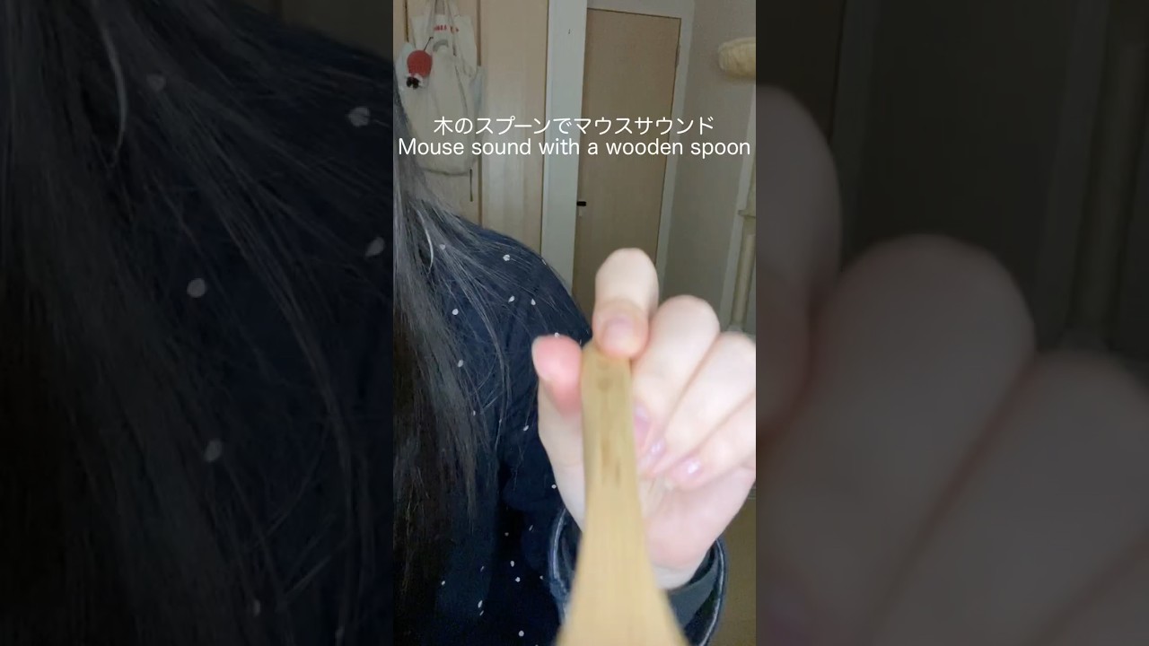 木のスプーンでマウスサウンドASMR#asmr #shorts