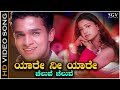 Yaare Nee Yare Cheluve Cheluve Video Song Heart Beats Vijay Raghavendra Ashitha SPB