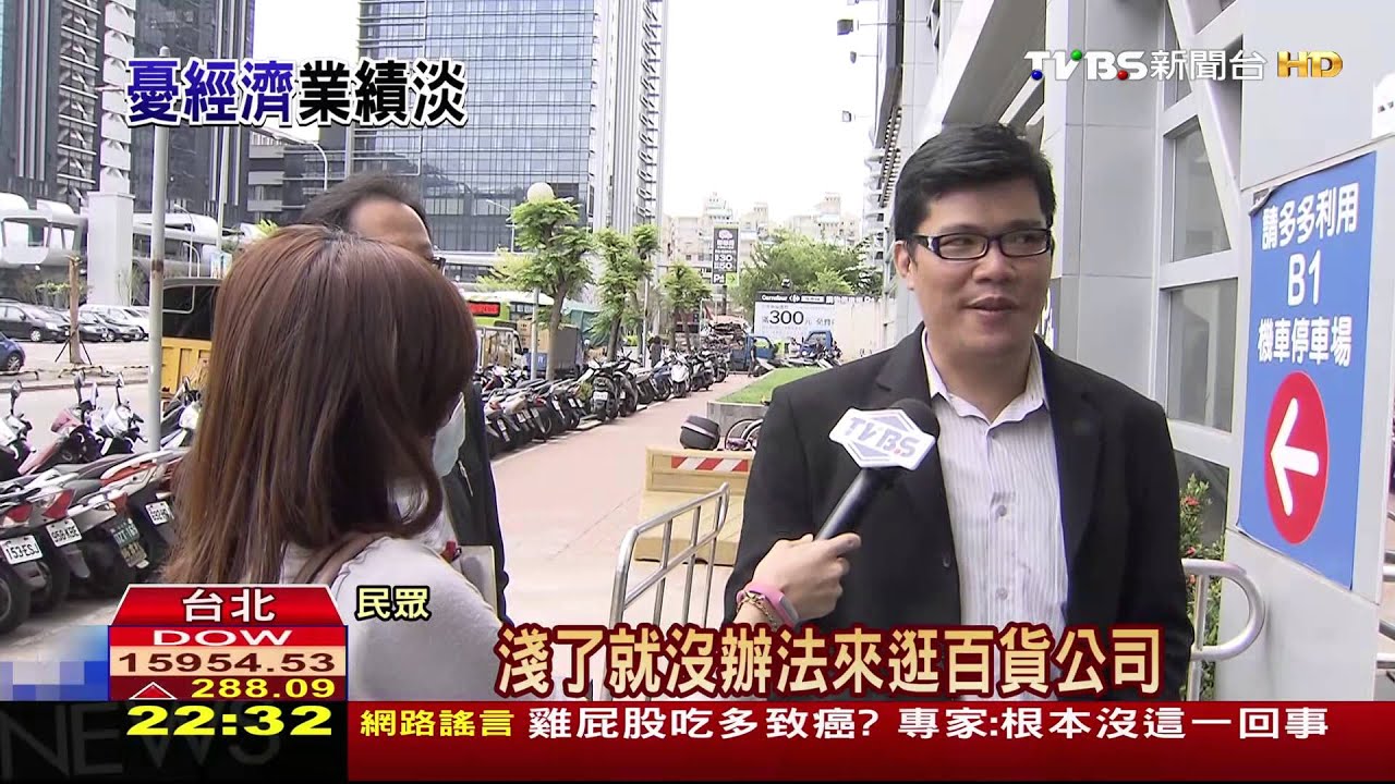 產業前景/股災!GDP雙重打擊 台灣車市、百貨求自保