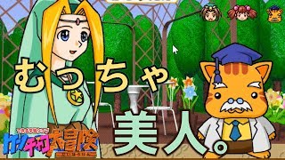 りゅうぐうドームのケンチャコ大冒険１５「あんたどっからでてきたん？？」【ゲーム実況】