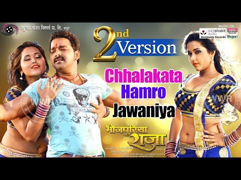 Chhalakata Hamro Jawaniya - | Version 2 | Pawan Singh Hits | Bhojpuri songs