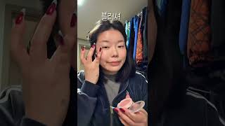 동네마실 30초 메이크업 💋 #mmary #제이블랙 #쀼