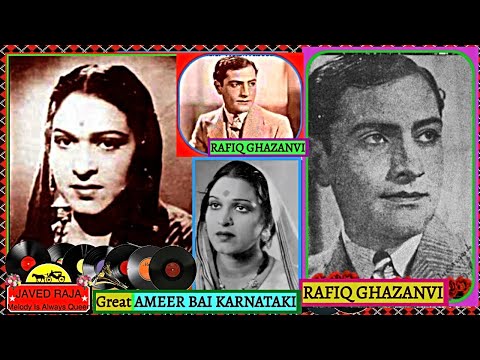 शब-ए-विसाल कैसे दिल को क़रार आए — वीडियो थंबनेल
