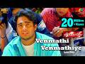 Minnale Venmathi Venmathiye Official Lyrical Video Harris Jayaraj Madhavan Gautham V Menon