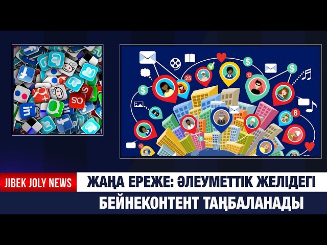 Әлеуметтік желідегі роликтер таңбаланады