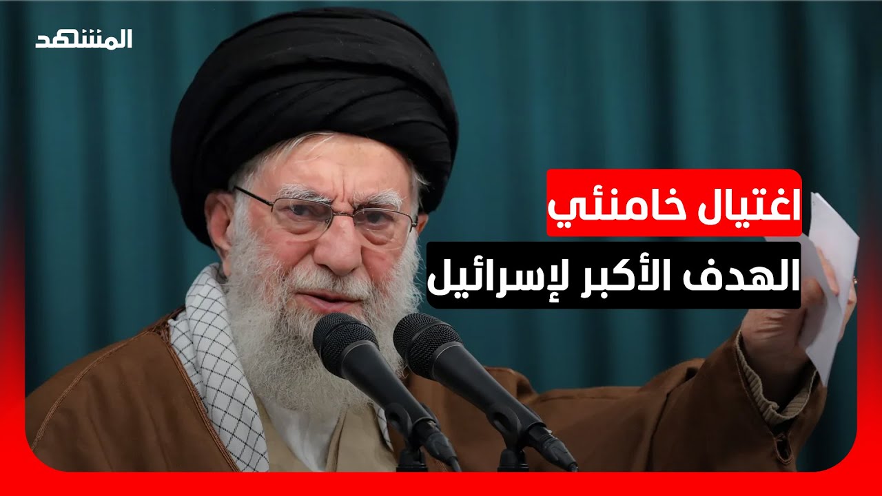 بعد اغتيال خامنئي.. ما الخطوة التالية لإسرائيل والولايات المتحدة؟