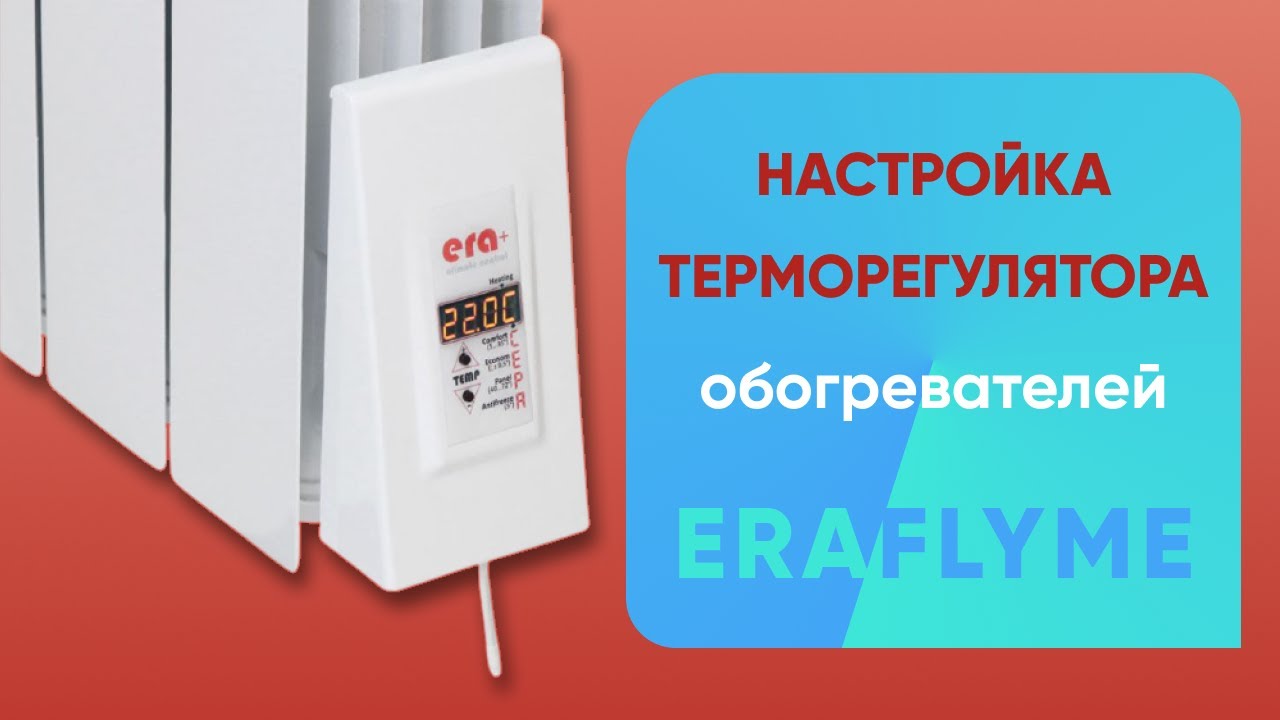 Електрорадіатор Eraflyme Mini 5L до 9 м2 на 5 секцій підключення ліве 490 Вт 450х430х100 мм