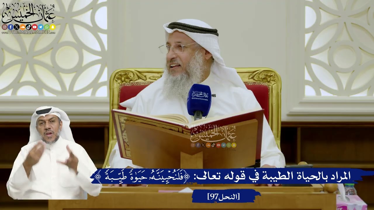 702- المراد بالحياة الطيبة في قوله تعالى: ﴿فَلَنُحْيِيَنَّهُ حَيَاةً طَيِّبَ?