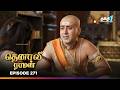 Tenali Ramann Episode 271 தெனாலிராமன் Thanthi One 18th Jul 2026 Tamil Tv Seria