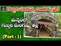 Gubbala Mangamma Thalli Charitra 1 Gubbala Mangamma Songs L Mangamma Songs L SriDurga Audio