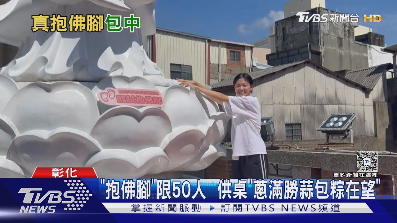 「蔥滿勝蒜包中在望」 彰化寺廟推臨時抱佛腳儀式考生搶報名
