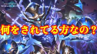 【シャドバWB】クズ運が9魔手を使用した時の末路www【Shadowverse: Worlds Beyond】